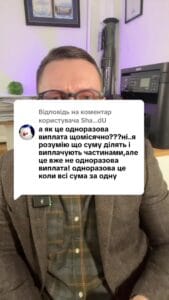 Відповідь користувачу Чому виплату за смерть військовослужбовця в розмірі 15 000.000₴ називають одноразовою виплату якщо вона сплачується частинами тобто кожного місяця і в чому різниця між ОГД та щомісячними оплатами ? ##Консультація##військомат##тцк##відстрочка##мобілізація##повістка##зсу##всу##війна##адвокат##юрист##юрконсалт##україна##підписка##ua##ukraine##рек##зсу##зеленський##сирський