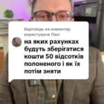 Відповідь користувачу як полоненому отримати своє грошове забезпечення #консультація #військомат #тцк #відстрочка #мобілізація #повістка #зсу #всу #війна #адвокат #юрист #юрконсалт #україна #підписка #ua #ukraine #рек #зсу #зеленський #сирський