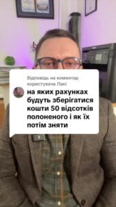 Відповідь користувачу як полоненому отримати своє грошове забезпечення #консультація #військомат #тцк #відстрочка #мобілізація #повістка #зсу #всу #війна #адвокат #юрист #юрконсалт #україна #підписка #ua #ukraine #рек #зсу #зеленський #сирський