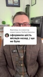 Відповідь користувачу Єрюкіна пів Року не виплачують одноразову грошову допомогу що робити як допомогти? ##Консультація##військомат##тцк##відстрочка##мобілізація##повістка##зсу##всу##війна##адвокат##юрист##юрконсалт##україна##підписка##ua##ukraine##рек##зсу##зеленський##сирський