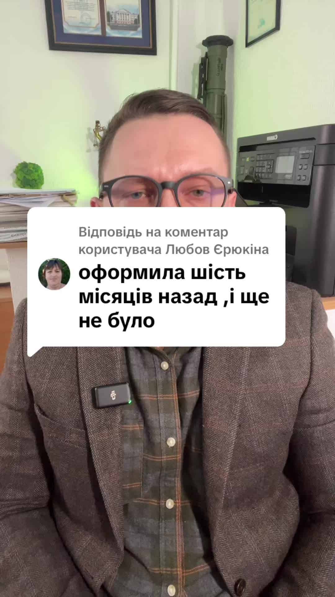Відповідь користувачу Єрюкіна пів Року не виплачують одноразову грошову допомогу що робити як допомогти? ##Консультація##військомат##тцк##відстрочка##мобілізація##повістка##зсу##всу##війна##адвокат##юрист##юрконсалт##україна##підписка##ua##ukraine##рек##зсу##зеленський##сирський