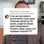 Відповідь користувачу Хорова якщо в розводі але є неповнолітні чи можна отримати виплати ? #Консультація #військомат #тцк #відстрочка #мобілізація #повістка #зсу #всу #війна #адвокат #юрист #юрконсалт #україна #підписка #ua #ukraine #рек #зсу #зеленський #сирський