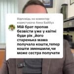 Відповідь користувачу Байбуз чи може сестра отримувати виплати ? #Консультація #військомат #тцк #відстрочка #мобілізація #повістка #зсу #всу #війна #адвокат #юрист #юрконсалт #україна #підписка #ua #ukraine #рек #зсу #зеленський #сирський