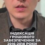 Важлива інформація для військовослужбовців! 📢 За 2016-2018 роки не індексували заробітну плату! Звертайтесь до нас за допомогою! #військовослужбовці #грошовезабезпечення #індексація #правозахист #адвокат #Україна #право #звернення #консультація #військомат #тцк #відстрочка #мобілізація #повістка #зсу #всу #війна #адвокат #юрист #юрконсалт #україна #підписка #ua #ukraine #рек #зсу #зеленський #сирський Індексація грошового забезпечення військовослужбовцям за дві тисячі, шістнадцятий тире дві тисячі вісімнадцятий роки. Мало хто знає, але за вказаний період часу, що я назвав військовослужбовцям, грошове забезпечення не індексувалося і таким чином фактично у них вкрали заробітну плату в розмірі близько дев'яноста тисяч гривень за вказаний період часу. Тож якщо ви були військовослужбовцем і служили у даний період часу, ви маєте право звернутися до суду для перерахування вашого грошового забезпечення. І зараз вже є реальні кейси у нас, згідно з якими військовослужбовцям виплачують грошове забезпечення в розмірі близько дев'яноста тисяч гривень. Тож якщо у вас є аналогічна проблема і частина не виплатила вам необхідну суму грошей і не проіндексувала вказану суму, звертайтесь до нашого Адвокатського бюро.