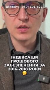 Важная информация для военнослужащих! 📢 За 2016-2018 годы не индексировали заработную плату! Обращайтесь к нам за помощью! #военнослужащие #денежное обеспечение #индексация #правозащита #адвокат #Украина #право #обращение #консультация #военкомат #ТЦК #отсрочка #мобилизация #повестка #зсу #всу #война #адвокат #юрист #ЮРКОНСАЛТ #украина #подписка #ua #ukraine #рек #зсу #зеленский #сырский Индексация денежного обеспечения военнослужащим за две тысячи, шестнадцатый тире две тысячи восемнадцатый годы. Мало кто знает, но за указанный период времени, что я назвал военнослужащим, денежное обеспечение не индексировалось и таким образом фактически у них украли заработную плату в размере около девяноста тысяч гривен за указанный период времени. Поэтому если вы были военнослужащим и служили в данный период времени, вы имеете право обратиться в суд для перечисления вашего денежного обеспечения. И сейчас уже есть реальные кейсы у нас, согласно которым военнослужащим выплачивают денежное обеспечение в размере около девяноста тысяч гривен. Поэтому если у вас есть аналогичная проблема и часть не выплатила вам необходимую сумму денег и не проиндексировала указанную сумму, обращайтесь в наше адвокатское бюро.