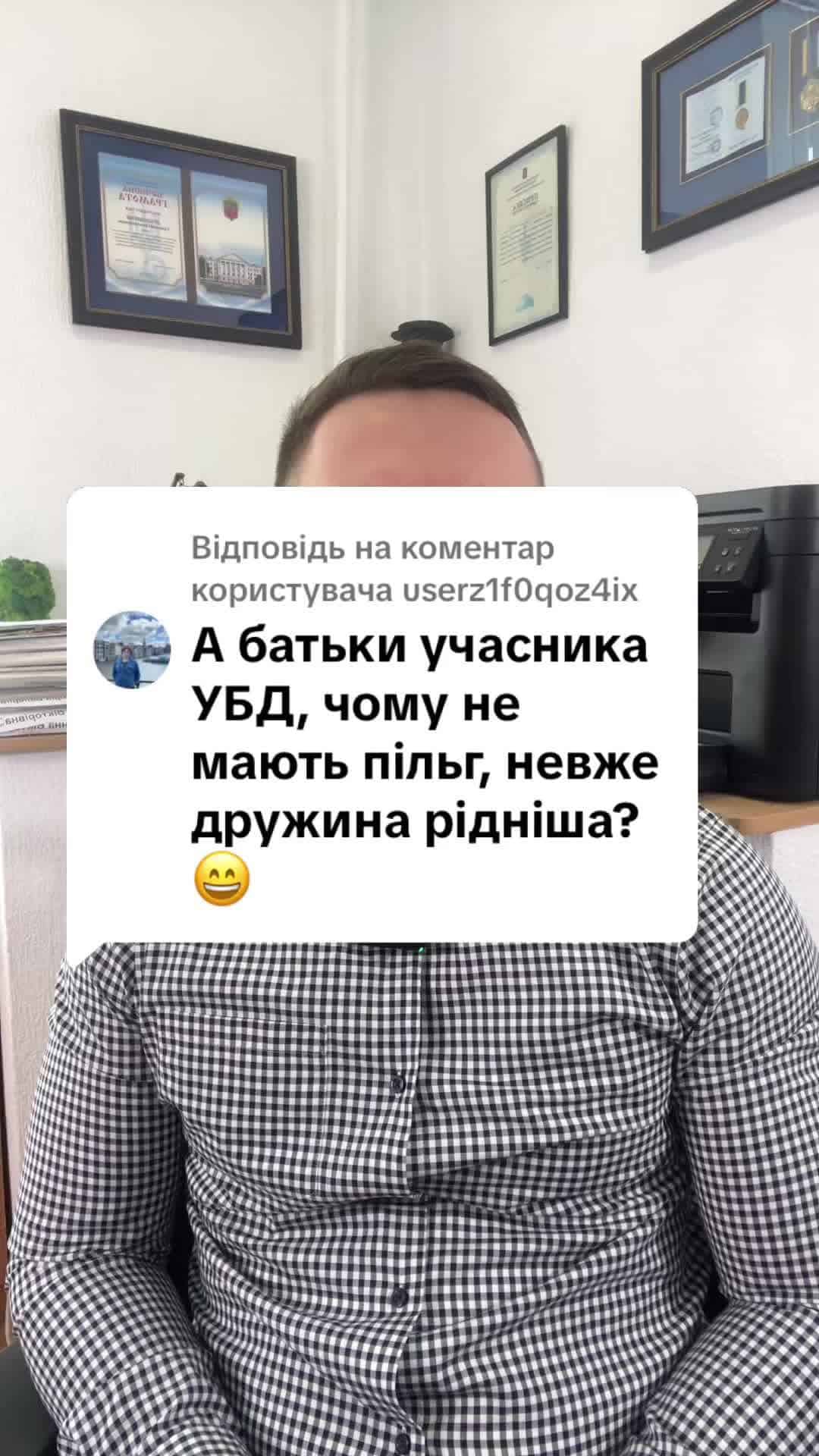 Відповідь користувачу #консультація #військомат #тцк #відстрочка #мобілізація #повістка #зсу #всу #війна #адвокат #юрист #юрконсалт #україна #підписка #ua #ukraine #рек #зсу #зеленський #сирський