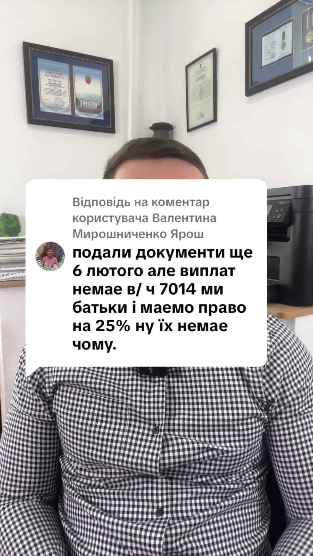 Відповідь користувачу Мирошниченко Ярош #консультація #військомат #тцк #відстрочка #мобілізація #повістка #зсу #всу #війна #адвокат #юрист #юрконсалт #україна #підписка #ua #ukraine #рек #зсу #зеленський #сирський