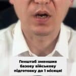 Генштаб змінює базову військову підготовку! Тепер всього 1 місяць! #ВійськоваПідготовка #Генштаб #Здоров'я #Захист #ВЛК #Україна #Служба #Новини #ВійськовіNews #консультація #військомат #тцк #відстрочка #мобілізація #повістка #зсу #всу #війна #адвокат #юрист #юрконсалт #україна #підписка #ua #ukraine #рек #зсу #зеленський #сирський Генштаб зменшив до місяця базову військову підготовку для деяких військовослужбовців. З 1 травня програма підготовки для обмежених скоротилася до 1 місяця. І все це, щоб зменшити навантаження на військових у тилових частинах. Це стосується тих, хто служить у підрозділах, забезпеченнях, охороні, логістиці та медичних підрозділах. Тепер базова підготовка триває тільки місяць замість 45 днів, і фізичні навантаження на таких бійців також знижені. Тепер обмеження придатні не будуть бігати з автоматами та бронежилетами, та таким чином ще більше гнобити залишки свого здоров'я. В зв'язку з цим, ще більш важливим є реальне проходження ВЛК або оскарження його висновків, якщо ваш стан здоров'я невірно врахували. Всі ваші болячки та проблеми обов'язково повинні бути відображені у висновку. Якщо вам потрібна допомога з проходженням ВЛК або його оскарженням, звертайтеся до нас.