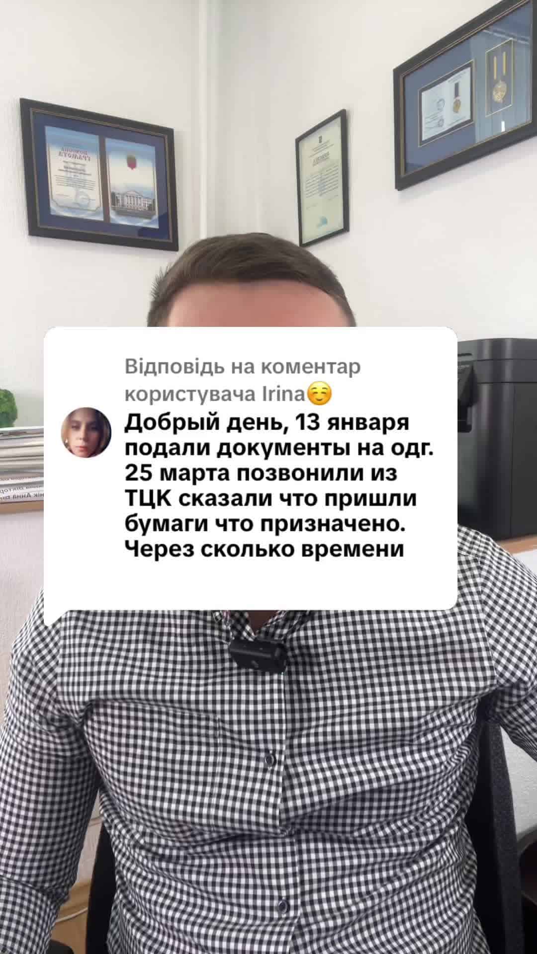 Відповідь користувачу