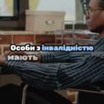 Особи з інвалідністю можуть отримати онлайн-відстрочку в Резерв+! 📢 Для отримання консультації пишіть в чат або дзвоніть (050) 101-8228! 💼 У Мінсоцполітики пояснили, що робити людям з інвалідністю, у яких не виходить оформити онлайн-відстрочку, бо даних немає в Реєстрі. 📋 Люди з інвалідністю можуть скористатися новою можливістю оформлення відстрочки через застосунок "Резерв+". Це стало можливим завдяки внесенню даних до Єдиної інформаційної системи соціальної сфери. Раніше така опція охоплювала лише осіб з актуальним пенсійним посвідченням. 📝 Для оформлення відстрочки необхідно авторизуватися у "Резерв+" та подати запит, вибравши категорію "Людина з інвалідністю". Після цього потрібно дочекатися сповіщення з результатом. ❓ Якщо дані про людину відсутні у реєстрі, варто перевірити їх наявність на Соціальному порталі Мінсоцполітики. Якщо інвалідність була встановлена після 1 січня 2025 року, але дані відсутні, слід перевірити коректність внесених даних. 📞 У разі, якщо особа не отримувала соціальної підтримки, вона також може скористатися Електронним кабінетом особи з інвалідністю, подавши заяву на первинну реєстрацію разом із документами. 🔍 З вказаних питань можна отримати консультацію в Адвокатському бюро "ЮРКОНСАЛТ" по телефону або в Telegram або Viber чаті. #інвалідність #відстрочка #Резерв #Юрконсалт #консультація #соціальнапідтримка #правозахист #юридичніпослуги #Мінсоцполітики #Електроннийкабінет #veed