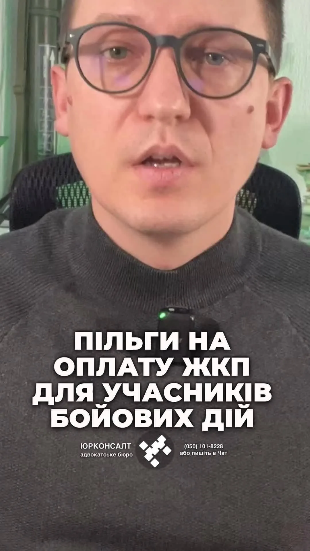 pilgy-na-oplatu-zhkp-dl-yaki-zh-pilgy-mayut-uchasnyky-bojovyh-dij-75-znyzhka-na-komunalku-pilgy-komunalniposlugy-uchasnykybij-znyzhka-zhytlovikomunalni-ukrayina-ubd-elektronniposlugy-kompensatsiya-kon