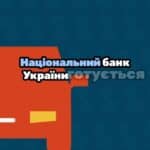 Заміна копійок на «шаги» – НБУ обговорить дизайн монет! 📢 Для отримання консультації пишіть в чат або дзвоніть (050) 101-8228! 📝 Національний банк України розпочне підготовку та обговорення дизайну монет «шаг» після ухвалення відповідного законопроєкту парламентом. 💬 Після ухвалення рішення, Банк планує розпочати процес підготовки, обговорення дизайну нової монети. Важливо відзначити, що ця ініціатива викликала значний інтерес серед творчих кіл, які самі пропонують свої ідеї щодо дизайну. 📈 Перехід від копійок до «шагів» є важливим кроком для зміцнення монетарного суверенітету України. Це також сприятиме декомунізації, дерусифікації та деколонізації країни, а зміна назви монети допоможе відновити історичну справедливість та зняти асоціації з Білоруссю і Росією. 🗣️ Голова НБУ висловив сподівання, що ініціатива щодо перейменування копійок на «шаги» буде підтримана парламентом. Він зазначив, що це важливий крок для остаточного закріплення монетарного суверенітету та відновлення історичної справедливості. 📞 З вказаних питань можна отримати консультацію в Адвокатському бюро "ЮРКОНСАЛТ" по телефону або в Telegram або Viber чаті. #НБУ #монети #шаги #копійки #законодавство #монетарнийсуверенітет #декомунізація #дерусифікація #Юрконсалт #консультації #veed