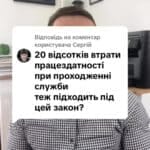 Відповідь користувачу #консультація #військомат #тцк #відстрочка #мобілізація #повістка #зсу #всу #війна #адвокат #юрист #юрконсалт #україна #підписка #ua #ukraine #рек #зсу #зеленський #сирський