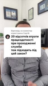 Відповідь користувачу #консультація #військомат #тцк #відстрочка #мобілізація #повістка #зсу #всу #війна #адвокат #юрист #юрконсалт #україна #підписка #ua #ukraine #рек #зсу #зеленський #сирський