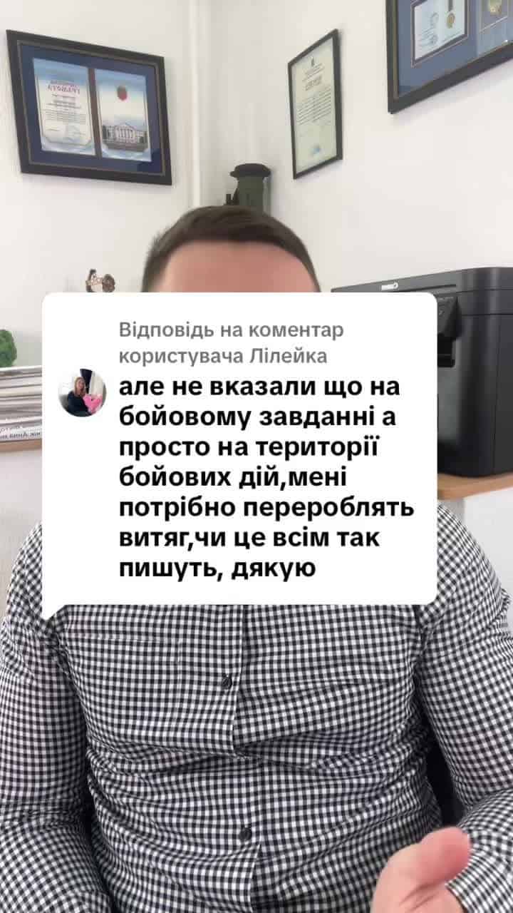 Відповідь користувачу #консультація #військомат #тцк #відстрочка #мобілізація #повістка #зсу #всу #війна #адвокат #юрист #юрконсалт #україна #підписка #ua #ukraine #рек #зсу #зеленський #сирський