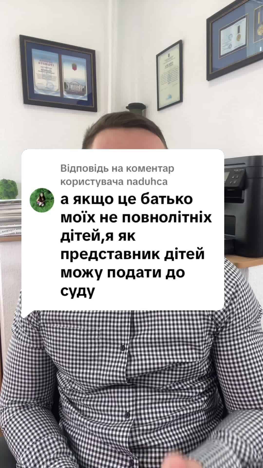 Відповідь користувачу #консультація #військомат #тцк #відстрочка #мобілізація #повістка #зсу #всу #війна #адвокат #юрист #юрконсалт #україна #підписка #ua #ukraine #рек #зсу #зеленський #сирський