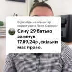 Відповідь користувачу Однорог #консультація #військомат #тцк #відстрочка #мобілізація #повістка #зсу #всу #війна #адвокат #юрист #юрконсалт #україна #підписка #ua #ukraine #рек #зсу #зеленський #сирський