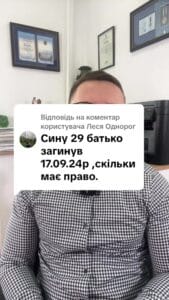 Відповідь користувачу Однорог #консультація #військомат #тцк #відстрочка #мобілізація #повістка #зсу #всу #війна #адвокат #юрист #юрконсалт #україна #підписка #ua #ukraine #рек #зсу #зеленський #сирський