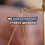 На Хмельниччині чоловік виявив помилку в повістці: рішення апеляційного суду? 📢 Для отримання консультації пишіть в чат або дзвоніть (050) 101-8228! 📝 На Хмельниччині військовозобов’язаний виявив помилку в повістці й відмовився приходити до ТЦК, а потім впродовж кількох років ігнорував те, щоб виправити дані. Суд першої інстанції виправдав його, але апеляційний суд скасував цей вирок. Чоловіку призначили покарання у вигляді 5 років позбавлення волі. 📅 У листопаді 2022 року житель Хмельниччини після телефонного дзвінка прийшов у ТЦК, надав свої документи й пройшов медкомісію. На місці йому видали «бойову повістку» на 10 листопада: він розписався й пішов додому збиратися. Згодом чоловік з’ясував, що в документі його прізвище написано з помилкою в одній літері, тож він зателефонував ТЦК, вказав на помилку й повідомив, що через це за повісткою з’являтися не буде. 🚪 Надалі військовозобов’язаний отримав нову повістку, але не відповідав на телефонні дзвінки і не відкривав двері. У листопаді 2024 року Хмельницький міськрайонний суд виправдав чоловіка. Проте в березні 2025 року апеляційний суд скасував це рішення та призначив покарання. 🗣️ На суді обвинувачений пояснював, що не ухилявся від мобілізації, але не хотів служити під чужим прізвищем. Слідство встановило, що чоловік отримав повістку під розписку і точно знав, що підлягає призову на військову службу. 📜 Суд вказав, що допущена в повістці помилка не давала підстав для сумніву, що вона адресована саме обвинуваченому, адже неправильно було зазначено лише одну літеру. Обвинувачений мав можливість уточнити свої анкетні дані, але не зробив цього. ⚖️ Колегія суддів ухвалила скасувати вирок Хмельницького міськрайонного суду і винести новий. Суд визнав чоловіка винним у вчиненні кримінального правопорушення, передбаченого ст. 336 КК України, та призначив покарання у вигляді 4 років позбавлення волі. 💡 З вказаних питань можна отримати консультацію в Адвокатському бюро "ЮРКОНСАЛТ" по телефону або в Telegram або Viber чаті. #суд #апеляція #призов #повістка #судова_практика #вирок #ТЦК #мобілізація #військовозобов'язаний #військова_служба #veed