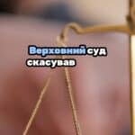 Верховний Суд скасував вирок за ухилення від мобілізації 📢 Для отримання консультації пишіть в чат або дзвоніть (050) 101-8228! 📰 Верховний Суд задовольнив касаційну скаргу прокурора щодо чоловіка, який ухилився від мобілізації. Чоловік, що має утриманні неповнолітню дитину і матір пенсійного віку, отримав покарання у виді позбавлення волі на строк 3 роки, але суд звільнив його від відбування покарання з випробуванням. Прокурор вважав, що таке рішення демотивує інших мобілізованих. 📜 Чоловік пройшов медичний огляд, був визнаний здоровим і придатним до служби. Однак, отримавши повістку, він не з’явився до військової частини та уникав спілкування з представниками ТЦК. Верховний Суд скасував ухвалу апеляційного суду, зазначивши, що той не обґрунтував, чому звільнення чоловіка від покарання не демотивує інших осіб, які підлягають мобілізації. ⚖️ Касаційний кримінальний суд зазвичай не підтримує призначення покарання з випробуванням у випадках ухилення від мобілізації. Навіть якщо йдеться про утримання матері-інваліда та неповнолітньої дитини, судді вважають, що звільнення від покарання може негативно вплинути на бойовий дух військовослужбовців. 📌 У справі Верховного Суду підкреслено, що суд має надати переконливі аргументи для звільнення від покарання з випробуванням, враховуючи особистісні характеристики засудженого, його спосіб життя, соціальні зв’язки та інші обставини. 📞 З вказаних питань можна отримати консультацію в Адвокатському бюро "ЮРКОНСАЛТ" по телефону або в Telegram або Viber чаті. #ВерховнийСуд #мобілізація #юридичнаконсультація #правозахист #покарання #veed