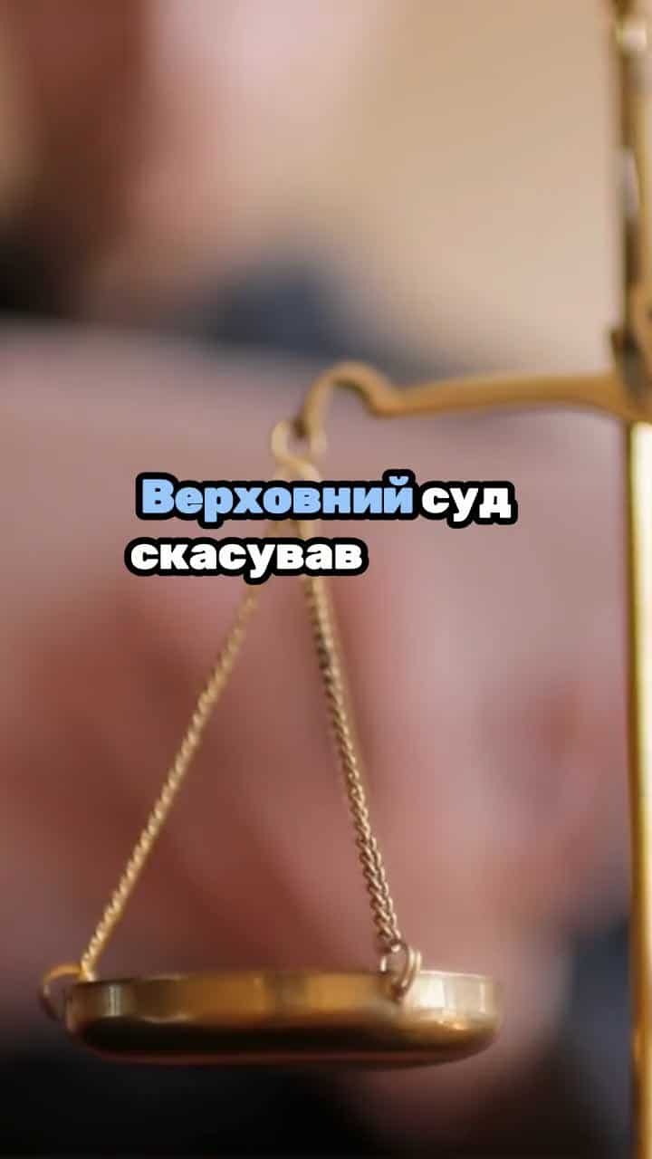 Верховний Суд скасував вирок за ухилення від мобілізації 📢 Для отримання консультації пишіть в чат або дзвоніть (050) 101-8228! 📰 Верховний Суд задовольнив касаційну скаргу прокурора щодо чоловіка, який ухилився від мобілізації. Чоловік, що має утриманні неповнолітню дитину і матір пенсійного віку, отримав покарання у виді позбавлення волі на строк 3 роки, але суд звільнив його від відбування покарання з випробуванням. Прокурор вважав, що таке рішення демотивує інших мобілізованих. 📜 Чоловік пройшов медичний огляд, був визнаний здоровим і придатним до служби. Однак, отримавши повістку, він не з’явився до військової частини та уникав спілкування з представниками ТЦК. Верховний Суд скасував ухвалу апеляційного суду, зазначивши, що той не обґрунтував, чому звільнення чоловіка від покарання не демотивує інших осіб, які підлягають мобілізації. ⚖️ Касаційний кримінальний суд зазвичай не підтримує призначення покарання з випробуванням у випадках ухилення від мобілізації. Навіть якщо йдеться про утримання матері-інваліда та неповнолітньої дитини, судді вважають, що звільнення від покарання може негативно вплинути на бойовий дух військовослужбовців. 📌 У справі Верховного Суду підкреслено, що суд має надати переконливі аргументи для звільнення від покарання з випробуванням, враховуючи особистісні характеристики засудженого, його спосіб життя, соціальні зв’язки та інші обставини. 📞 З вказаних питань можна отримати консультацію в Адвокатському бюро "ЮРКОНСАЛТ" по телефону або в Telegram або Viber чаті. #ВерховнийСуд #мобілізація #юридичнаконсультація #правозахист #покарання #veed