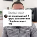 Відповідь користувачу Nik #консультація #військомат #тцк #відстрочка #мобілізація #повістка #зсу #всу #війна #адвокат #юрист #юрконсалт #україна #підписка #ua #ukraine #рек #зсу #зеленський #сирський