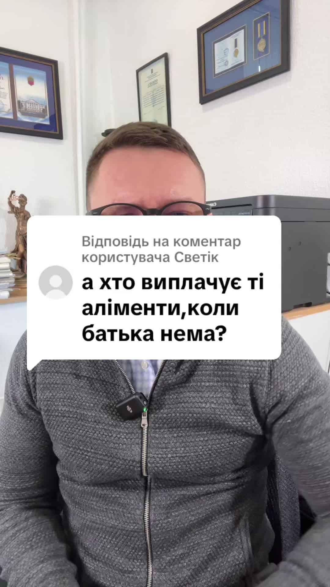 Відповідь користувачу #консультація #військомат #тцк #відстрочка #мобілізація #повістка #зсу #всу #війна #адвокат #юрист #юрконсалт #україна #підписка #ua #ukraine #рек #зсу #зеленський #сирський