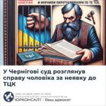У Чернігові суд розглянув справу чоловіка за неявку до ТЦК