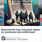 Верховний Суд скасував вирок за ухилення від мобілізації