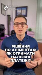 Стягнули аліменти! 💰 Тепер дитина отримує підтримку! 👏 #Аліменти #СімейніСправи #Правосуддя #ФінансоваДопомога #Україна #сімейнеправо #адвокат #аліменти #українавсе #консультация #консультація #адвокат #юрист #юрконсалт #запоріжжя #україна #підписка #ukraine #ua #адвокат #розірванняшлюбу #сімейнеправо #юридичніпослуги #Україна #суд #юстиція #бюро #підтримка #сервіс стягнули аліменти в розмірі однієї четвертої доходів боржника. Уявіть собі, ви звернулися до суду і всього за місяць вам вдається стягнути аліменти в розмірі чверті всіх доходів вашого колишнього партнера. Так, саме так ми і виграли справу для клієнтки, яка добивалася аліментів на утримання своєї доньки. Суд за місяць розглянув справу завдяки спрощеному провадженню та визнав вимоги абсолютно аргументно. та визнав вимоги абсолютно обгрунтованими. Наш аргумент – батько працездатний, отже зобов'язаний підтримувати свою дитину до повноліття. І ось факт – він не надавав жодної добровільної допомоги дитині. Таке рішення підлягає негайному виконанню. Тепер дитина отримує своєчасну фінансову підтримку, а клієнтка впевненість у стабільності платежів. Тож потрібна допомога у сімейних справах? Пишіть нам в чат.