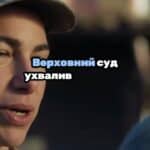 Верховний Суд: самовільне залишення частини карається без ВЛК 📢 Для отримання консультації пишіть в чат або дзвоніть (050) 101-8228! 📝 У вказаній статті ми розповімо про важливе рішення Верховного Суду, яке стосується військовослужбовців, що самовільно залишають свої військові частини. Верховний Суд зазначив, що військовослужбовці, призвані під час мобілізації, можуть бути притягнуті до кримінальної відповідальності за самовільне залишення військової частини, навіть якщо їхня придатність до служби не була підтверджена військово-лікарською комісією (ВЛК). 📜 Військовослужбовець, який був призваний під час мобілізації, а пізніше відряджений для виконання бойових завдань, є суб'єктом кримінального правопорушення, передбаченого частиною 5 статті 407 Кримінального кодексу України. Верховний Суд підкреслив, що статус військовослужбовця визначається на підставі військово-облікових документів та відомостей про призов. ⚖️ У справі, що розглядалась, військовослужбовець самовільно залишив місце проходження служби з метою ухилення від обов'язків. Місцевий суд визнав його винуватим, і Верховний Суд залишив це рішення в силі, зазначивши, що обвинувачений був військовослужбовцем на момент вчинення правопорушення. 🔍 Треба звернути увагу на те, що захисник стверджував, що придатність до служби обвинуваченого не була підтверджена ВЛК, однак Верховний Суд наголосив на тому, що статус військовослужбовця визначається вже на етапі призову. 💼 З вказаних питань можна отримати консультацію в Адвокатському бюро "ЮРКОНСАЛТ" по телефону або в Telegram чи Viber чаті. Ми готові надати вам професійну допомогу у вирішенні правових питань, пов'язаних із військовою службою та відповідальністю військовослужбовців. #ВерховнийСуд #військовослужбовці #кримінальнеправо #мобілізація #Юрконсалт #правоваінформація #військоваслужба #консультація #правозахист #veed