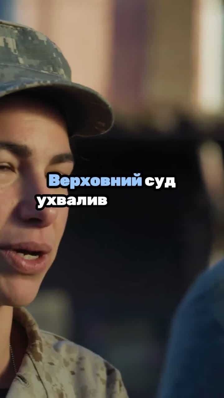 Верховний Суд: самовільне залишення частини карається без ВЛК 📢 Для отримання консультації пишіть в чат або дзвоніть (050) 101-8228! 📝 У вказаній статті ми розповімо про важливе рішення Верховного Суду, яке стосується військовослужбовців, що самовільно залишають свої військові частини. Верховний Суд зазначив, що військовослужбовці, призвані під час мобілізації, можуть бути притягнуті до кримінальної відповідальності за самовільне залишення військової частини, навіть якщо їхня придатність до служби не була підтверджена військово-лікарською комісією (ВЛК). 📜 Військовослужбовець, який був призваний під час мобілізації, а пізніше відряджений для виконання бойових завдань, є суб'єктом кримінального правопорушення, передбаченого частиною 5 статті 407 Кримінального кодексу України. Верховний Суд підкреслив, що статус військовослужбовця визначається на підставі військово-облікових документів та відомостей про призов. ⚖️ У справі, що розглядалась, військовослужбовець самовільно залишив місце проходження служби з метою ухилення від обов'язків. Місцевий суд визнав його винуватим, і Верховний Суд залишив це рішення в силі, зазначивши, що обвинувачений був військовослужбовцем на момент вчинення правопорушення. 🔍 Треба звернути увагу на те, що захисник стверджував, що придатність до служби обвинуваченого не була підтверджена ВЛК, однак Верховний Суд наголосив на тому, що статус військовослужбовця визначається вже на етапі призову. 💼 З вказаних питань можна отримати консультацію в Адвокатському бюро "ЮРКОНСАЛТ" по телефону або в Telegram чи Viber чаті. Ми готові надати вам професійну допомогу у вирішенні правових питань, пов'язаних із військовою службою та відповідальністю військовослужбовців. #ВерховнийСуд #військовослужбовці #кримінальнеправо #мобілізація #Юрконсалт #правоваінформація #військоваслужба #консультація #правозахист #veed