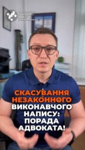 Скасували виконавчий напис! ⚖️ Наш клієнт отримав право на повернення частини витрат! 💰 Шукаєте кредитного адвоката? Звертайтеся! 📞 #КредитнийАдвокат #ЮридичнаДопомога #СудовіВитрати #ФінансовіПрава #ЗахистПрав #Суд #Кредит #Юрист #Перемога #українавсе #консультация #консультація #адвокат #юрист #юрконсалт #запоріжжя #україна #підписка #ukraine #ua #адвокат #юридичніпослуги #Україна #суд #юстиція #бюро #підтримка #сервіс Скасували виконавчий напис у справі проти ФК "Паріс". Виконавчий напис, вчинений приватним нотаріусом, визнали таким, що не підлягає виконанню. Наші аргументи. Виконавчий напис мав численні порушення законодавства. Одне з головних – це кредитний договір не був нотаріально посвідчений, що є серйозним порушенням. Суд визнав, що напис не відповідає вимогам закону, необхідним для його вчинення, тож відповідач не надав доказів безпірної заборгованості. Наш клієнт отримав право на повернення частини судового збору та витрат на правову допомогу. Суд ухвалив стягнути на користь клієнта майже 4 тисячі гривень за праву допомогу та 605 гривень судового збору. Тож, друзі, якщо потрібна допомога кредитного адвоката, звертайтеся до нас.
