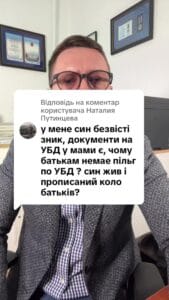 Відповідь користувачу Путинцева #консультація #військомат #тцк #відстрочка #мобілізація #повістка #зсу #всу #війна #адвокат #юрист #юрконсалт #україна #підписка #ua #ukraine #рек #зсу #зеленський #сирський