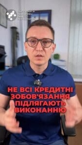 Скасували напис «Кредит Капітал» на 34 тисячі гривень! 💰 Знаєте, що деякі кредитні зобов'язання не підлягають виконанню? 🤔 Звертайтеся до нас за допомогою! 📞 #Кредит #ПравоваДопомога #Суд #Фінанси #Юрист #Кредиткапітал #Скасування #Львів #українавсе #консультация #консультація #адвокат #юрист #юрконсалт #запоріжжя #україна #підписка #ukraine #ua #адвокат #юридичніпослуги #Україна #суд #юстиція #бюро #підтримка #сервіс Скасували напис «Кредиткапітал» на 34 тисячі гривень. Чи знали ви, що не всі кредитні зобов'язання підлягають безумовному виконанню? Нещодавно ми виграли судову справу щодо скасування виконавчого напису на 34 тисячі гривень. Ісакальський районний суд Львівської області визнав, що цей напис вчинений приватним нотаріусом. не підлягає виконанню. І знаєте чому? Бо він базувався на документі, який не відповідав вимогам законодавства. Виявилося, що кредитний договір не був нотаріально посвідчений, а це суттєва помилка. Відповідно до закону нотаріуси можуть оформляти виконавчі написи лише якщо кредит було засвідчено нотаріально. Більш того, наш клієнт отримав ще 7 тисяч гривень на повне покриття витрат за правову допомогу. Таким чином можете скасувати напис безкоштовно. Звертайтеся до нас.