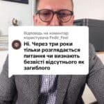 Відповідь користувачу #консультація #військомат #тцк #відстрочка #мобілізація #повістка #зсу #всу #війна #адвокат #юрист #юрконсалт #україна #підписка #ua #ukraine #рек #зсу #зеленський #сирський