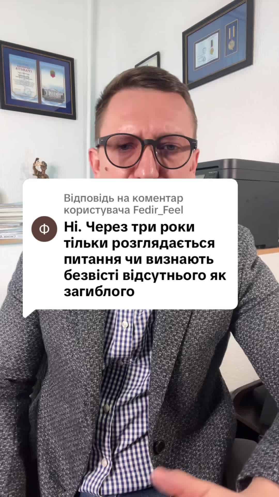 Відповідь користувачу #консультація #військомат #тцк #відстрочка #мобілізація #повістка #зсу #всу #війна #адвокат #юрист #юрконсалт #україна #підписка #ua #ukraine #рек #зсу #зеленський #сирський