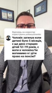 Відповідь користувачу #консультація #військомат #тцк #відстрочка #мобілізація #повістка #зсу #всу #війна #адвокат #юрист #юрконсалт #україна #підписка #ua #ukraine #рек #зсу #зеленський #сирський