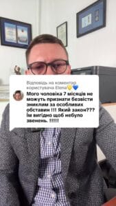 Відповідь користувачу #консультація #військомат #тцк #відстрочка #мобілізація #повістка #зсу #всу #війна #адвокат #юрист #юрконсалт #україна #підписка #ua #ukraine #рек #зсу #зеленський #сирський