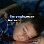 Про достатність підстав для позбавлення батьківських прав 📢 Для отримання консультації пишіть в чат або дзвоніть (050) 101-8228! 📝 Свідоме, тривале (близько п’яти років) ухилення батька від виконання батьківських обов’язків щодо виховання малолітньої дитини, що призвело до відсутності психоемоційного зв’язку між батьком та дитиною, є достатніми підставами для позбавлення батьківських прав. 📜 Верховний Суд, розглянувши справу, встановив, що позивачка просила позбавити свого колишнього чоловіка батьківських прав, оскільки той не проявляв батьківської уваги до дитини та не брав участі в її вихованні. Суд першої інстанції відмовив у задоволенні позову, посилаючись на заперечення батька. ⚖️ На стадії касаційного розгляду всі учасники справи підтвердили, що позбавлення батьківських прав є в найкращих інтересах дитини. Батько не заперечував проти позбавлення його батьківських прав, вважаючи, що це відповідає інтересам дитини. 📅 Касаційний цивільний суд скасував попередні рішення судів і задовольнив позов про позбавлення батьківських прав. Суд врахував, що затягування розгляду справи негативно впливає на дітей, а їхні інтереси мають бути захищені. 📞 З вказаних питань можна отримати консультацію в Адвокатському бюро "ЮРКОНСАЛТ" по телефону або в Telegram або Viber чаті. #батьківськіправа #судова практика #позбавленняправа #дитячіінтереси #юридичніпослуги #консультація #АдвокатськеБюроЮрконсалт #ГеннадійПрацевитий #сімейнеправо #veed