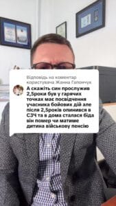 Відповідь користувачу Гапончук #консультація #військомат #тцк #відстрочка #мобілізація #повістка #зсу #всу #війна #адвокат #юрист #юрконсалт #україна #підписка #ua #ukraine #рек #зсу #зеленський #сирський