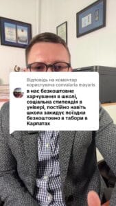 Відповідь користувачу mayaris #консультація #військомат #тцк #відстрочка #мобілізація #повістка #зсу #всу #війна #адвокат #юрист #юрконсалт #україна #підписка #ua #ukraine #рек #зсу #зеленський #сирський