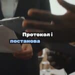 Протокол і постанова ТЦК не є достатніми доказами оповіщення про явку — суд. 📢 Для отримання консультації пишіть в чат або дзвоніть (050) 101-8228! 📋 Позивач звернувся до ТЦК з оскарженням постанови, яка була складена без належних доказів. Він вказав на суперечності у документах, зокрема, у часі, коли він нібито повинен був з’явитись до ТЦК. 💡 Суд встановив, що в протоколі від 11.09.2024 наводиться інформація про явку позивача о 9:00, а у постанові — про 15:00, що викликає запитання щодо правомірності притягнення його до адміністративної відповідальності. 📌 Важливо звернути увагу на те, що матеріали справи не містять доказів належного оповіщення позивача про необхідність явки. Суд зазначив, що саме відповідач повинен доводити факт вручення повістки, адже позивач заперечував цей факт. ⚖️ В результаті, апеляційний суд скасував рішення райсуду і задовольнив позовні вимоги позивача, підтвердивши, що без належних доказів оповіщення, правомірність адміністративної відповідальності є сумнівною. 🔍 З вказаних питань можна отримати консультацію в нашому Бюро по телефону або в Telegram або Viber чаті. Наша команда в Адвокатському бюро "ЮРКОНСАЛТ" готова надати професійну допомогу з аналогічних справ. #ТЦК #адміністративнеправопорушення #позов #суд #Юрконсалт #адвокат #правовийзахист #консультація #докази #повістка #veed