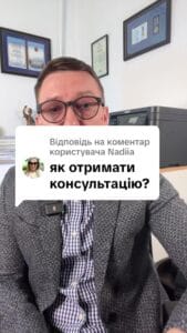 Відповідь користувачу #консультація #військомат #тцк #відстрочка #мобілізація #повістка #зсу #всу #війна #адвокат #юрист #юрконсалт #україна #підписка #ua #ukraine #рек #зсу #зеленський #сирський