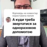 Відповідь користувачу #консультація #військомат #тцк #відстрочка #мобілізація #повістка #зсу #всу #війна #адвокат #юрист #юрконсалт #україна #підписка #ua #ukraine #рек #зсу #зеленський #сирський