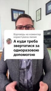 Відповідь користувачу #консультація #військомат #тцк #відстрочка #мобілізація #повістка #зсу #всу #війна #адвокат #юрист #юрконсалт #україна #підписка #ua #ukraine #рек #зсу #зеленський #сирський