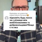 Відповідь користувачу #консультація #військомат #тцк #відстрочка #мобілізація #повістка #зсу #всу #війна #адвокат #юрист #юрконсалт #україна #підписка #ua #ukraine #рек #зсу #зеленський #сирський