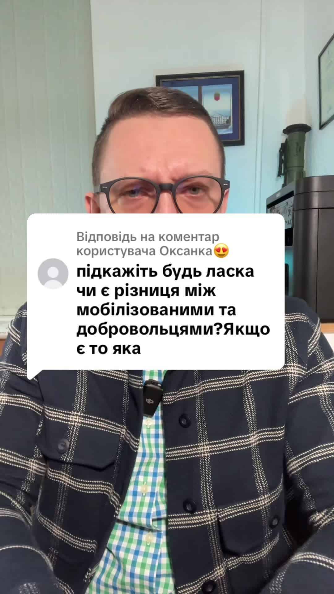 Відповідь користувачу #консультація #військомат #тцк #відстрочка #мобілізація #повістка #зсу #всу #війна #адвокат #юрист #юрконсалт #україна #підписка #ua #ukraine #рек #зсу #зеленський #сирський