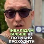 Інваліди більше не повинні проходити ВЛК. Кобмін змінив правила. Раніше інваліди, що мали 100% права на відстрочку, все одно в примусовому порядку направлялися на ВЛК. Зрозуміло, що виникало багато питань у доцільності таких дій, оскільки це створювало зайву роботу для медкомісії та займало час для людей, які мають вже доведені проблеми по здоров'ю. Але якщо ви інвалід і все одно хочете пройти ВЛК, наприклад, щоб списатися зі служби, чи бути виключеним повністю зійськового обліку, або, мабуть, поступити на службу за контрактом, тоді ВЛК ви могли пройти. Тепер же ВЛК інваліди не проходять. Це суттєво спростить порядок отримання відсрочок інвалідами, якщо вони хочуть оформити таку відсрочку безпосередньо у ТЦК. тгс#консультація #військомат #тцк #відстрочка #мобілізація #повістка #зсу #всу #війна #адвокат #юрист #юрконсалт #україна #підписка #ua #ukraine #рек #зсу #зеленський #сирський