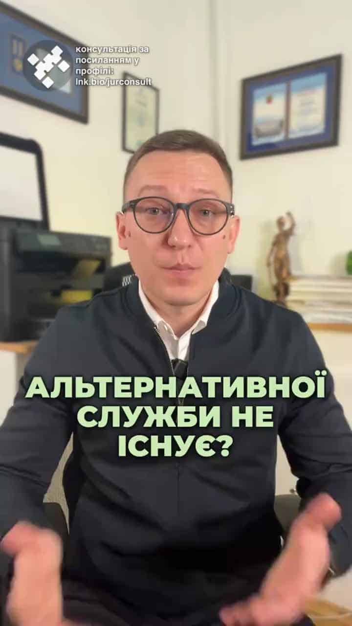 Альтернативної служби не існує? 🤔 #ВерховнийСуд #АльтернативнаСлужба #Війна #Право #Громадяни #Україна #консультація #військомат #тцк #відстрочка #мобілізація #повістка #зсу #всу #війна #адвокат #юрист #юрконсалт #україна #підписка #ua #ukraine #рек #зсу #зеленський #сирський альтернативної служби не існує. Такий висновок зробив Верховний суд. Останній час Верховний суд закриває всі можливості оскарження дій ТЦК, навіть прямо незаконні. У цій справі суд зазначив, у мирний час в Україні існують альтернативні типи військової служби, доступні кожному. Але в період воєнного стану обов'язок щодо захисту країни стає безумовним для всіх громадян незалежно від віри в сповідання. При цьому Венеціанська комісія вказувала, що навіть у воєнний час відмова від військової служби через релігійні переконання повинна бути передбачена законами. В конкретній справі представник не з'явився до ТЦК за повісткою через релігію, за що відносно нього було порушено кримінальну справу та позбавлено його волі. І так, Верховний суд підтвердив, обов'язок захисту – це доля кожного громадянина під час мобілізації. Це рішення суду позбавляє можливості отримання відстрочки через релігійні переконання. Передбачається, звісно, можливість оформлення броні для священнослужителів. Але це буде працювати не для усіх конфесій, а лише для тих, кого визначить уряд критичними. Чи вважаєте ви, що людина через свої релігійні переконання не повинна служити під час війни? Напишіть в коментарях.